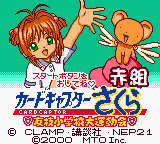 Game Boy Color Card Captor Sakura　～Always With Sakura-Chan～