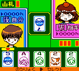 Daa! Daa! Daa! - Totsuzen Card de Battle de Uranai - Screenshot 3/5