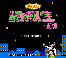 Play NES Aa Yakyuu Jinsei Icchokusen (Japan) Online in your