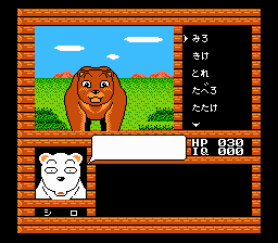 Famicom Doubutsu Seitai Zukan! - Katte ni Shirokuma - Mori wo Sukue no Maki! - Screenshot 4/4