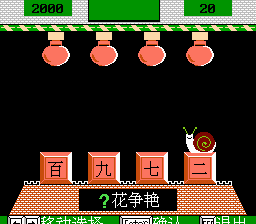 Ma Bu Mi Zhen &amp; Qu Wei Cheng Yu Wu - Screenshot 3/3