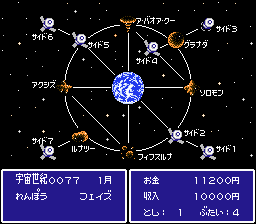SD Gundam - Gachapon Senshi 5 - Battle of Universal Century - Screenshot 3/3