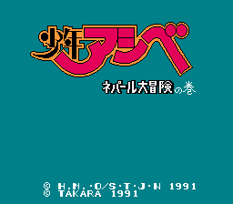 PO.B.R.E - Traduções - Super NES Wonder Project J - Kikai no Shounen Pino  (Trans-Center)