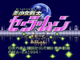 Play Bishoujo Senshi Sailor Moon S – Jougai Rantou! Shuyaku S Online -  Super Nintendo (SNES) Classic Games Online