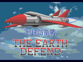 Earth Defend, The - Screenshot 1/7