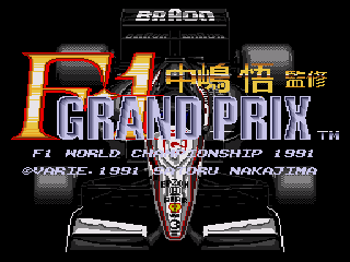F1 Grand Prix - Nakajima Satoru - Screenshot 1/5