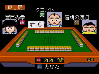 Gambler Jiko Chuushinha - Katayama Masayuki no Mahjong Doujou - Screenshot 2/4