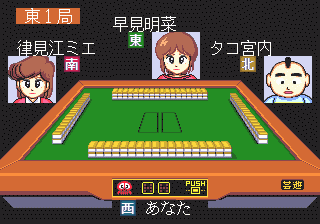 Gambler Jiko Chuushinha - Katayama Masayuki no Mahjong Doujou - Screenshot 4/4