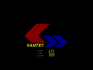 Gamtec Magicard - Screenshot 1/3