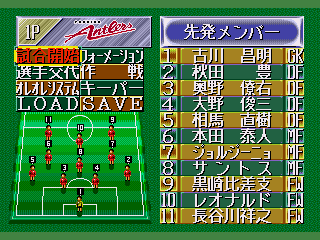 J. League Pro Striker Final Stage - Screenshot 3/5