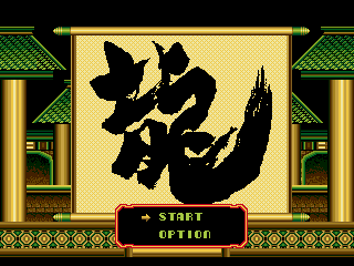 Link Dragon - Screenshot 3/5