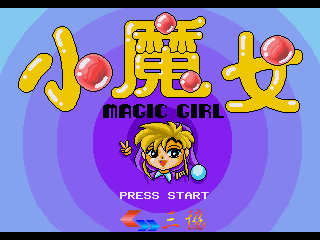 Magic Girl - Screenshot 1/5
