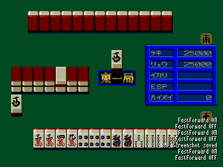 Mahjong Cop Ryuu - Shiro Ookami no Yabou - Screenshot 2/3