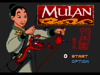 Mulan - Screenshot 1/8