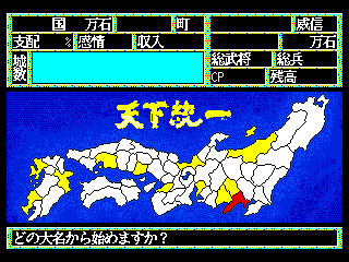 Ransei no Hasha - Screenshot 2/4