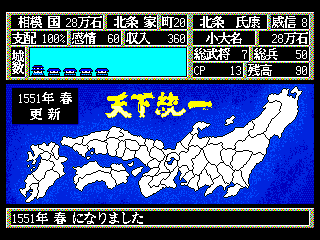 Ransei no Hasha - Screenshot 3/4