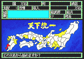 Ransei no Hasha - Screenshot 4/4