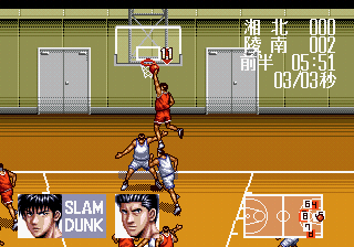 Slam Dunk - Shikyou Gekitotsu! - Screenshot 5/5