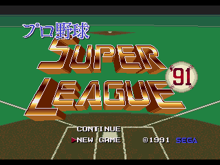 Super League 91 - Screenshot 1/4