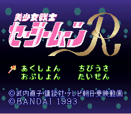 Play Bishoujo Senshi Sailor Moon S – Jougai Rantou! Shuyaku S Online -  Super Nintendo (SNES) Classic Games Online