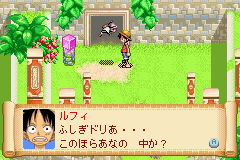 From TV Animation One Piece: Nanatsu Shima no Daihihou for Game Boy Advance