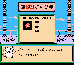 Datach - Dragon Ball Z - Gekitou Tenkaichi Budou Kai - Screenshot 4/4