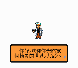 Unlicensed~ Pokemon - Yellow  Lei Dian Huang Bi Ka Qiu Chuan Shuo (NES) ·  RetroAchievements